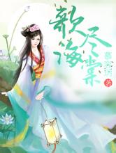 2025澳门精准正版免费圣女战士